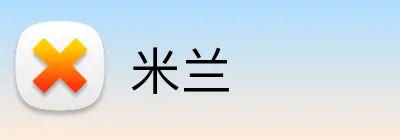 米兰 Logo